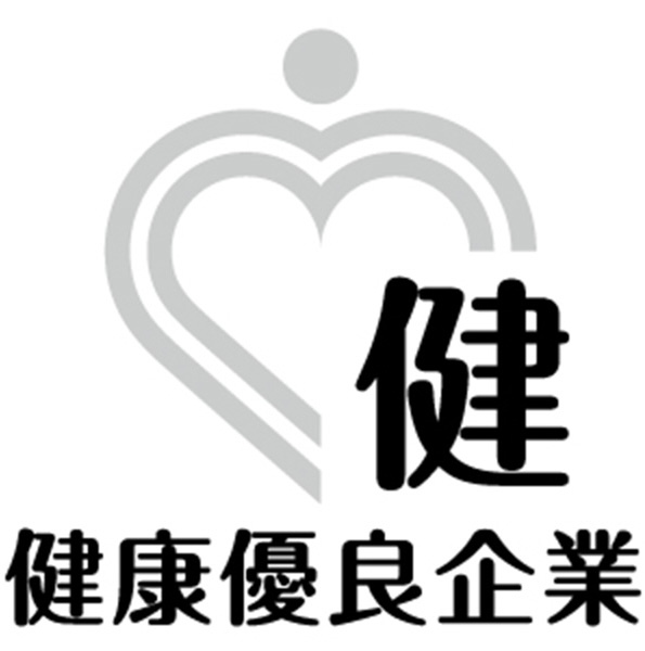 健康企業宣言「銀の認定」
