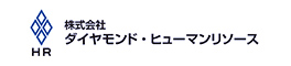 株式会社ダイヤモンド・ヒューマンリソース