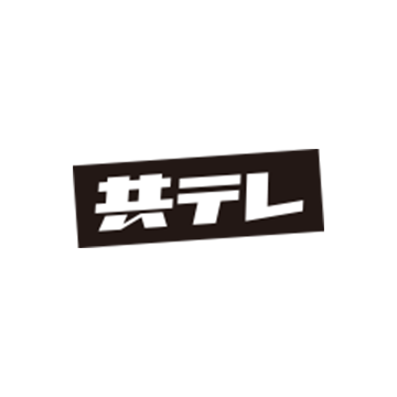 第２制作部所属の吉村慶介と第３制作部所属の吉田莉穂が、テレビ業界を目指す方々向けのウェブメディア「テレキャリア」より取材を受けました。